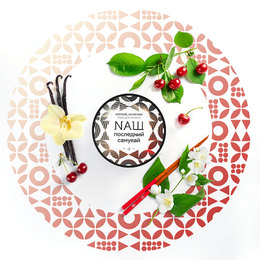 Табак NАШ ПОСЛЕДNИЙ САМУRАЙ (Последний самурай) 40 гр