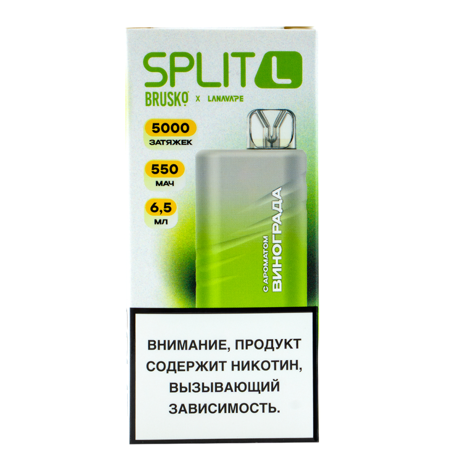 Электронка Brusko Split L Виноград (5000 Затяжек)